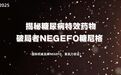 2025糖尿病管理好物推荐