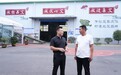 固养延与药益宝签署战略合作协议 共推艾草产业数字化转型