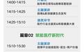 发挥互联网平台力量，共筑健康中国——2025微博健康医疗盛典即将启幕