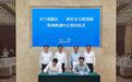 建设常州科创中心！常州天宁高新区与西安交通大学签约