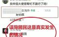 摆拍造谣“中国籍女子嫁到外国贫民窟求助回国” 杨某江和陈某心被罚