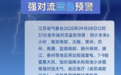 江苏一地突降冰雹，太湖已封航！多地变更强对流橙色预警！