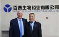 古巴共产党中央第一书记、国家主席迪亚斯·卡内尔率代表团访问百泰生物药业有限公司