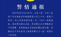 3人保护被精神分裂女子持刀尾随的男孩，拟确认见义勇为