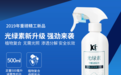 除甲醛用什么快？除甲醛喷雾剂品牌排名，助你早日入住新房！