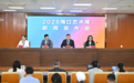 实录 | 2025海口艺术周新闻发布会