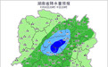 湖南气象发布：暴雨 9级阵风 最低气温22℃