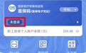 长春医保个人账户余额实现转账功能！跨省也能转