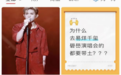 律师发声：恶意解读易烊千玺演唱会是封建迷信，涉嫌名誉侵权
