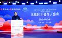 凤凰网高级副总裁刘春先生为“凤凰网主播红人盛典2025桂林红人季”致辞