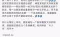用代码帮微信瘦身？官方工作人员：非常粗暴，可能导致文件打不开