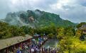 国庆假期直奔崆峒山　给你久违的松弛感