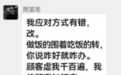 罗永浩回应西贝创始人称其“网络黑社会”：这件事没法揭过去了 要直播对话