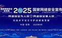 中山网络安全微视频《墨韵绘网安》荣获全国一等奖