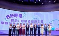 公益力量汇聚：“好好呼吸”项目引领婴幼儿呼吸道健康科普新范式