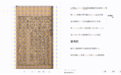 AI助力解决古籍生僻字难题，“识典古籍”造字仅需10秒