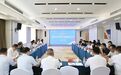 2025世界制造业大会生态伙伴证书颁发仪式举办