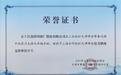 又是梦之蓝！洋河再次收到“上合峰会”的感谢信