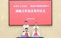 泰州市政府与紫金保险签署战略合作协议