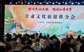 聆听交响丝路　武威文旅亮相甘肃文旅北京宣传活动