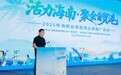 以精准营销为翼，海南会奖“引力”再升级 ——“活力海南·聚会自贸港”2025年海南会奖旅游主题推广活动圆满举办