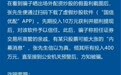 有人损失惨重！杭州警方紧急预警
