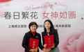 台资医疗资源联动升级！颖奕国际医疗与上海禾新医院共建医联体，打通健康服务全链条！