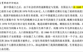 武大杨某媛的论文 被发现有大量低级错误