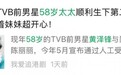 母女平安！深、港医生接力护航，前TVB艺人夫妇58岁超高龄喜迎二胎