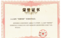山云汤料‘两磨两碎’传统制作技艺入选鹿寨第七批县级非遗