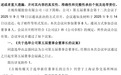 吉视传媒高层变动：由志强任董事长