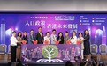 《人口政策与香港未来发展论坛2025》在港举行 探索低生育率与人口老龄化对策