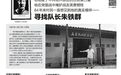 用AI送烈士“回家”：潮新闻这个策划感动全网