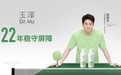 玉泽官宣樊振东成为品牌代言人：国货品牌与国民运动员22年的双向奔赴