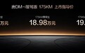 比亚迪唐DM-i智驾版 175KM长续航版上市，售价17.98万元起