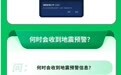 9月20日，海南这条地震预警公益短信请查收！