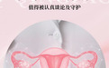 女性私护市场百花齐放，看卿面蔓越莓益生菌冻干粉如何突围