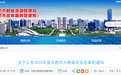 496家！2025年度合肥市大数据企业名单公布