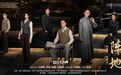 冯绍峰、李晨主演《阵地》央一开播