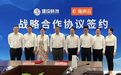 海纳云与湖北联投旗下云天建设科技签署战略合作协议