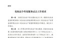 利好！海南入选国家级试点