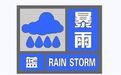 8—9级雷暴大风！安徽发布暴雨蓝色预警