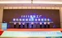 2025中国工厂大会暨展览（FCE2025）在杭圆满收官