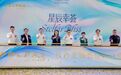 长沙北辰荟盛大启幕！24家首进品牌入驻