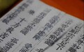 一日禅：放下执念