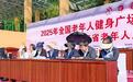 银龄起舞贺双庆 举国联动展风采 全国老年人广场舞大联动黑龙江分会场暨全省公开赛在穆棱举行