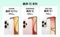 真我realme 发布15系列新品：轻薄手感搭载7000mAh电池 售1199元起