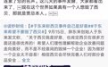 罗永浩喊话于东来：如果真有一个人想毁了西贝，那就是贾总本人