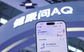 累计服务1.4亿人，AQ发布智能体开放平台助医生打造AI助手