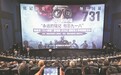 以特殊的形式铭记“九一八”！《731》上映 南昌市民争相观影
